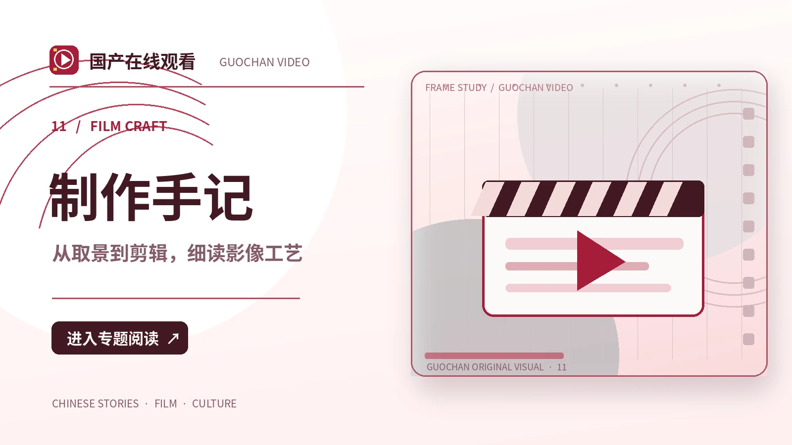 怎样读懂电影中的空间调度